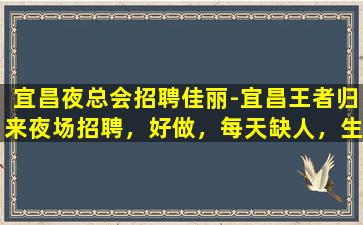 厦门夜总会招聘
